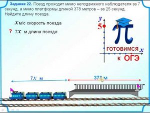 6 класс. Движение протяженных тел