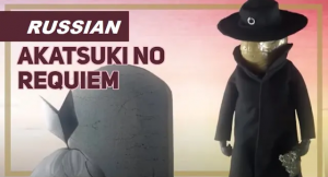 Атака Титанов: "Akatsuki no Requiem MV - Linked Horizon" (Рус. субтитры) [Исправленная]