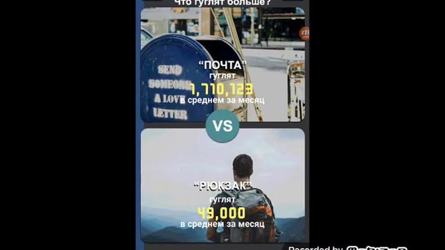 Игра Что Гуглят Больше смотреть онлайн