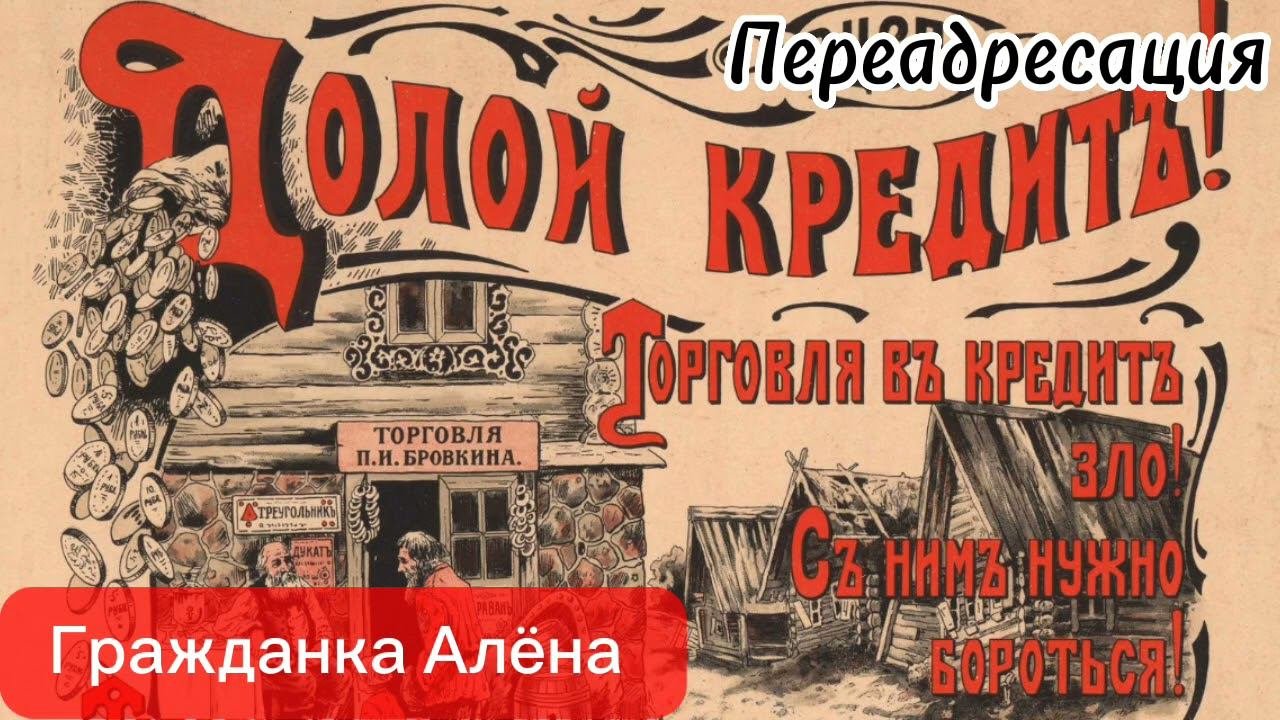 Поставка с Центробанки