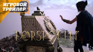 Forspoken - Исследование Атии ᐅ Геймплей - Игровой Трейлер - Видео Ролик - ИГРА 2023