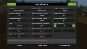 Farming Simulator 17 Обзор и начало работ