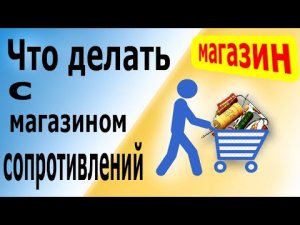 Магазин сопротивлений в измерительном мосте Р-333. Схема подключения и принцип работы.