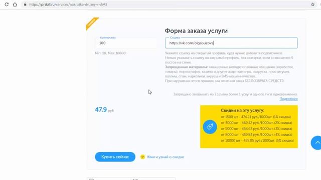 Накрутка Друзей ВКонтакте. Как Накрутить Друзей В ВК – 2019