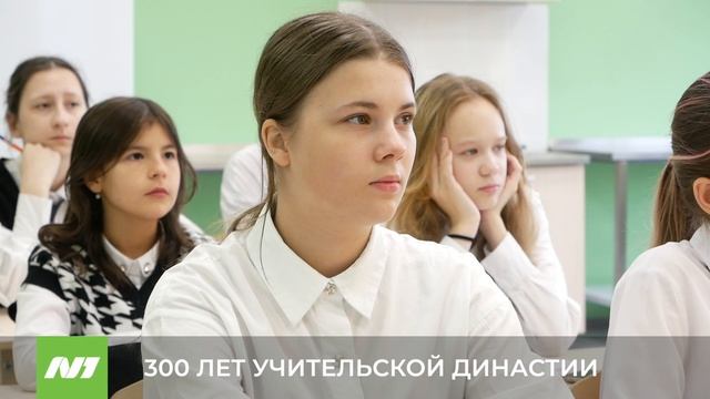 300 ЛЕТ УЧИТЕЛЬСКОЙ ДИНАСТИИ смотреть онлайн