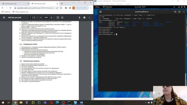 Операционные системы. Лабораторная работа №6. Выполнение.