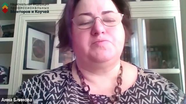 Кейсы финалистов Общероссийской премии ТОП-5 Executive коучей 2021. А. Блинова. смотреть онлайн