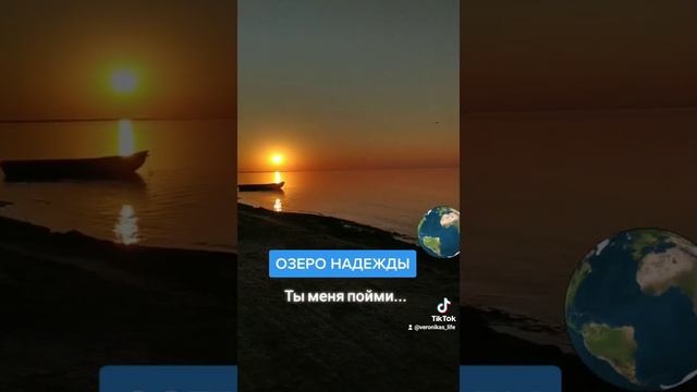 Моё место для мотивации Море всё поймёт Море даст сил  Моё ОЗЕРО НАДЕЖДЫ