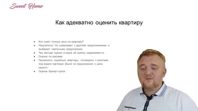 Часть 1. Мастер-класс как быстро и дорого продать квартиру премиум-класса.