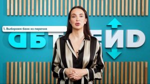 СПЕЦСЧЕТ | ДЛЯ ЧЕГО НУЖЕН И КАК ОТКРЫТЬ | ПОШАГОВАЯ ИНСТРУКЦИЯ | АБ - ТРЕЙД