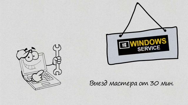 Установка Windows в Подольске | Компьютерная помощь|на дому|недорого|дешево|Москва|метро|Выезд