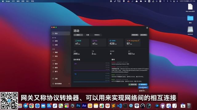 Surge for Mac教程：从基础到进阶完整教学【内含抽奖】 смотреть онлайн