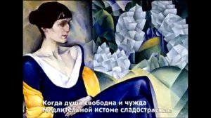 Анна Ахматова - Есть в близости людей . Читает Ниджат Мамедов