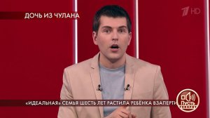 "Идеальная" семья шесть лет растила ребенка взапер...Самые драматичные моменты выпуска от 17.06.2020