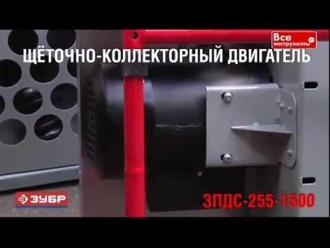 Настольная дисковая пила ЗУБР ЗПДС-255-1500