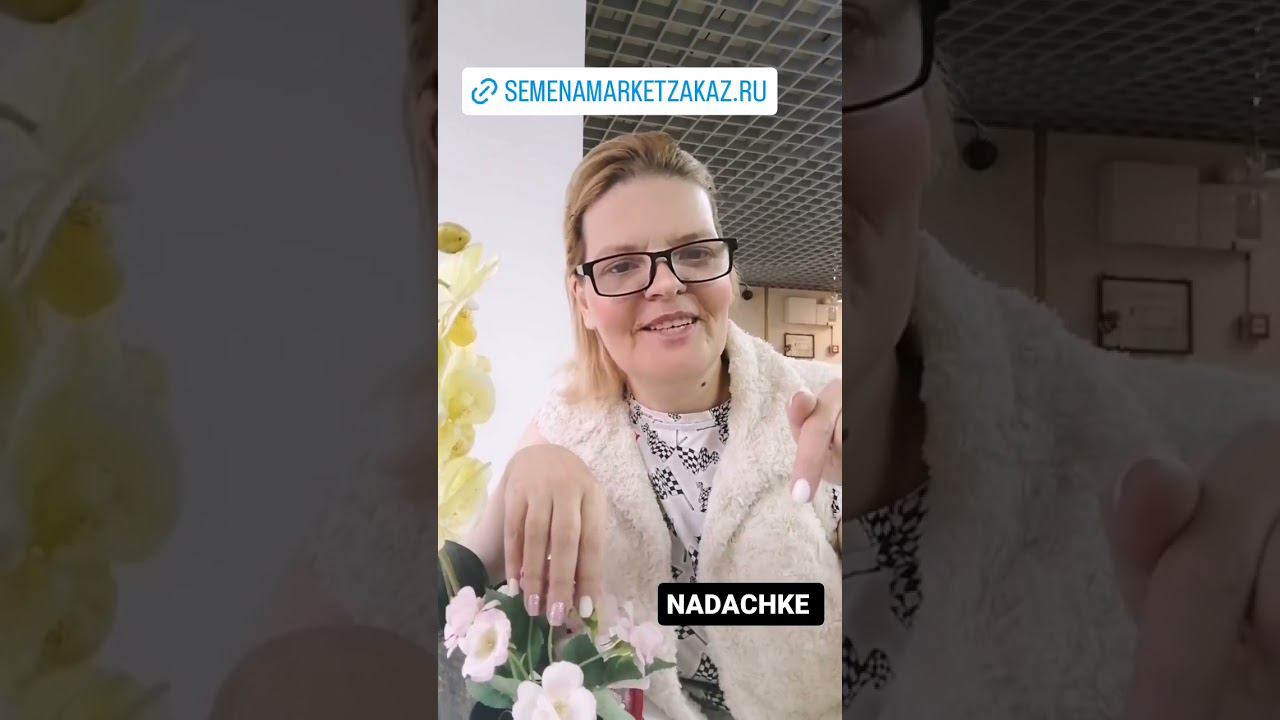 Спешите заказать семена со скидкой и бесплатной доставкой до конца декабря. #семенамаркет#скидка
