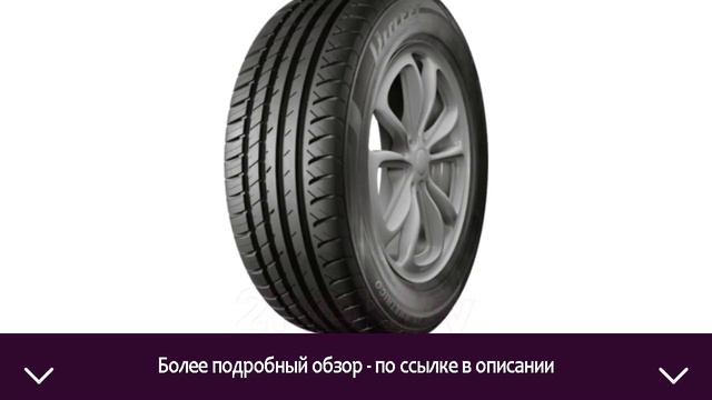 Летняя шина Viatti Strada Asimmetrico V-130 175/70R14 84H | ОТЗЫВЫ | ЦЕНА | КУПИТЬ