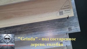 ?НОВИНКИ керамогранита "под дерево". Смотрите новую линейку от надёжного бренда!