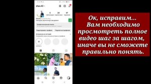 Как удалить опцию прямых сообщений в Instagram | как отключить директ в инстаграме