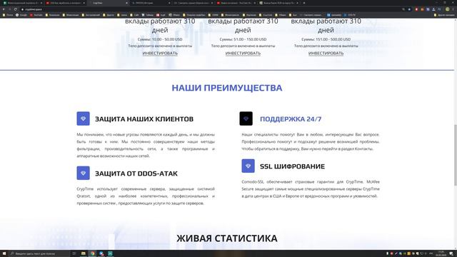 CrypTime почему я выбрал этот проект смотреть онлайн