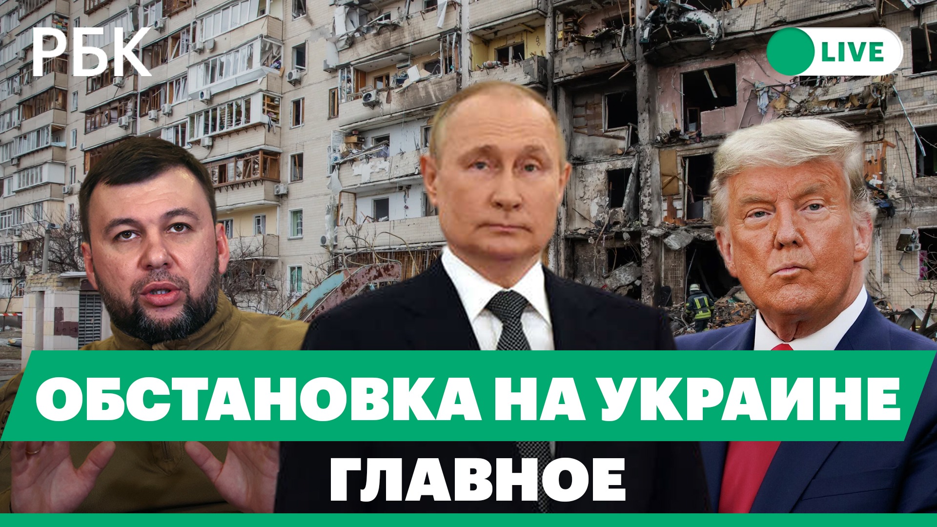Кремль о целях спецоперации. Перестрелка на границе Киргизии и Таджикистана. Трамп о выборах в США