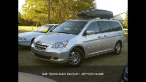 Какой багажник на крышу автомобиля лучше купить - как выбрать