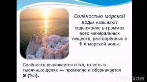 География 7 класс"Гидросфера"