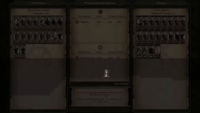 Остготы в Attila: Total War №5. Второй фронт. смотреть онлайн