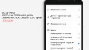 10. Вкладка "Пожелания". Нужен универсал с пустым багажником.