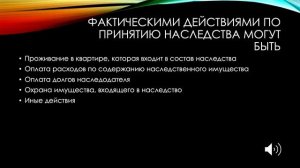 Можно ли оформить наследство через 20 лет