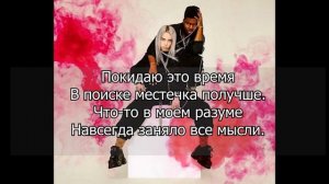 Смысл песни "Lovely" - Billie Eilish