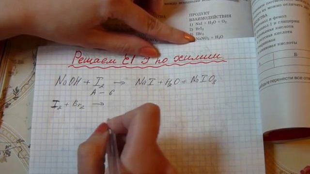 ЕГЭ химия. Задания на установление соответствия между реагентами и продуктами реакции смотреть онлайн