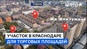 Пассивный заработок на недвижимости в Краснодаре.