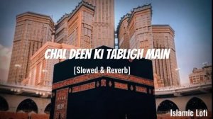 Chal Deen Ki Tabligh Main ( Slowed & Reverb ) Shaz Khan & Sohail Moten Lofi Naat @Islamic_Lofi.