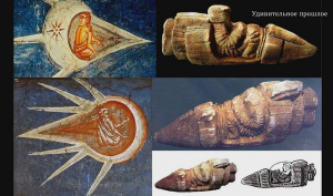 Объекты , неподдающиеся объяснению . Шесть загадочных картин средневековья .