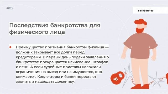 Как сохранить ипотечную квартиру при процедуре банкротства
