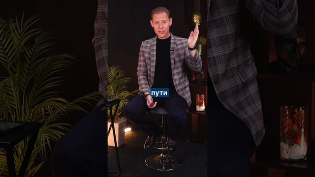 Энергия и успех