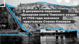 Почему Кемерово называется «Кемерово»?