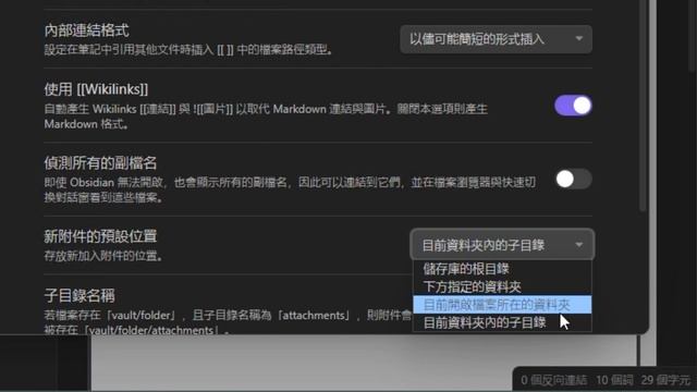 Obsidian 入門必知必學 - 2 смотреть онлайн