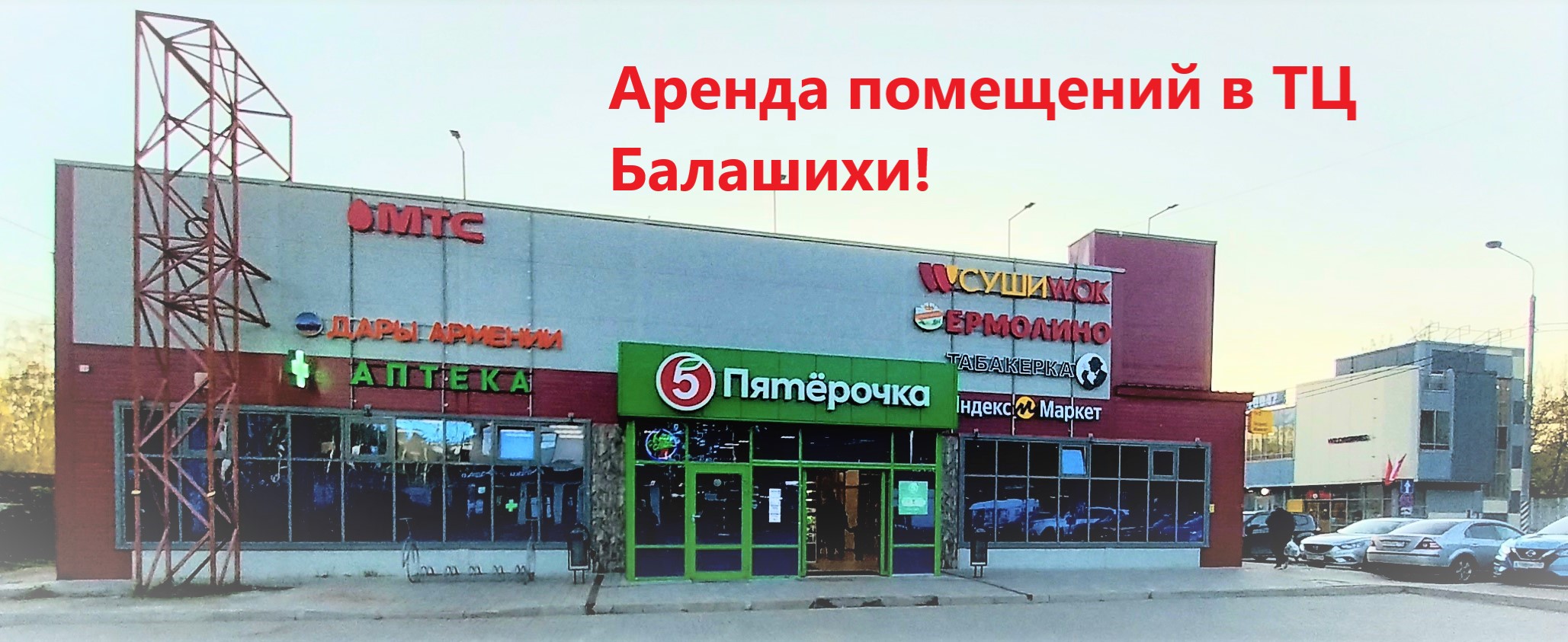 пицца микрорайон заря балашиха фото 59