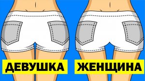 Новые Факты о Женском Теле, Которые не Знают Даже Женщины