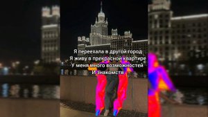 Саблиминал на переезд в другой город #переезд #саблиминал #аффирмации