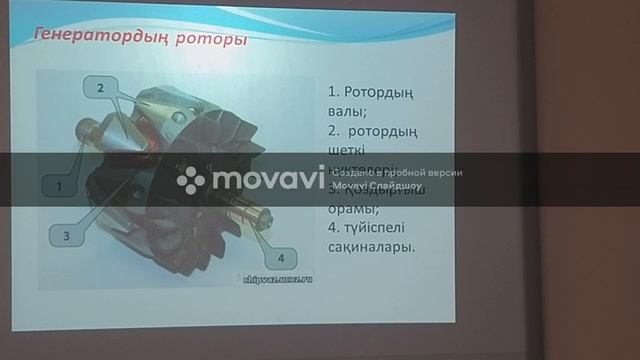 Генератордың құрлысы және қызметі