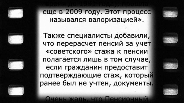 Срочная новость пенсионерам со стажем в СССР! смотреть онлайн