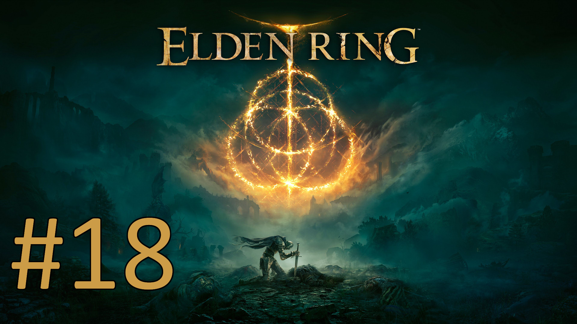 Прохождение Elden Ring - Часть 18