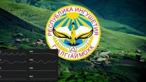 гимн ингушетии 16 bit remix