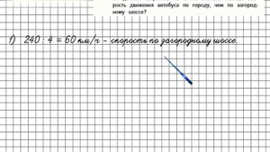 Страница 102 Задание 38 – Математика 4 класс (Моро) Часть 2