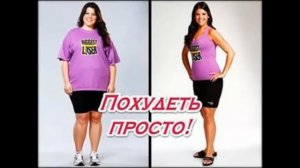 как похудеть 8 кг за неделю