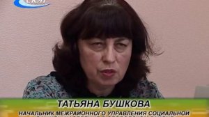 С 1 ЯНВАРЯ МАТЕРИАЛЬНАЯ ПОМОЩЬ ОКАЗЫВАЕТСЯ ЧЕРЕЗ ОРГАНЫ СОЦЗАЩИТЫ