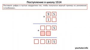 Поступление в школу 1514